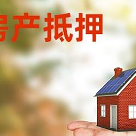 唐河哪个银行按揭房再贷款最快放款?