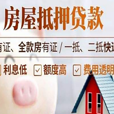 唐河按揭房抵押贷款计算器如何操作?