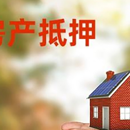 唐河房子抵押贷款流程原来是这样的..