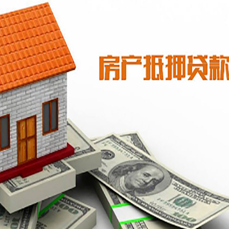 唐河房子抵押贷款教你三招