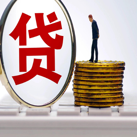 唐河房屋抵押贷款多久可以批下来