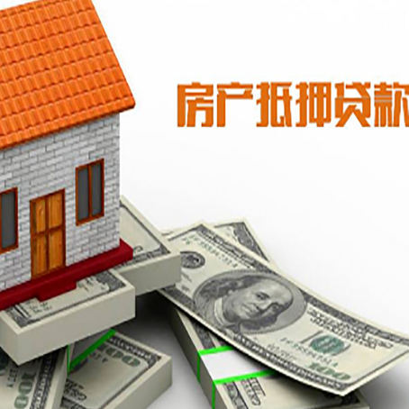 唐河住房抵押贷款利率怎么算?