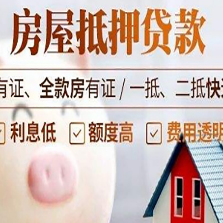 唐河买房银行贷款利息怎么算?