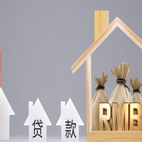 唐河房产抵押贷款的流程及利息分别是什么?