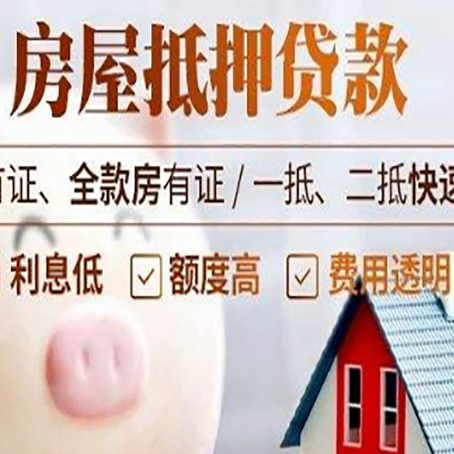 唐河房产抵押贷款买房应注意的五个问题