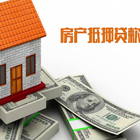 唐河房产抵押贷款的年限有什么标准?