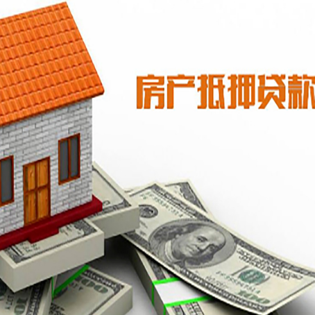 唐河房屋抵押贷款后如何办理保险?