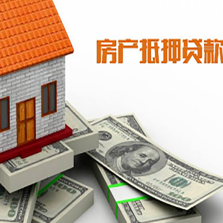 唐河房屋抵押贷款租赁中该如何办理