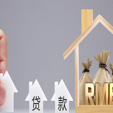 唐河房子抵押贷款有什么流程？