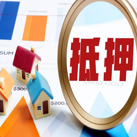 唐河房屋抵押贷款评估方法是什么?