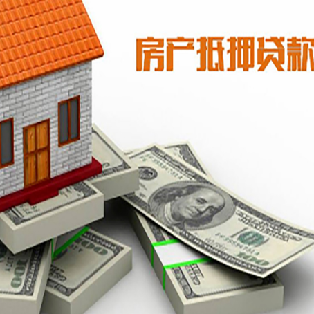 唐河房屋抵押贷款的条件？