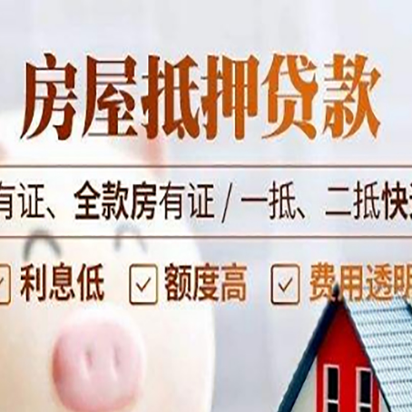 唐河贷款中介公司新渝启服要注意事项