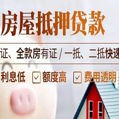 唐河房子抵押贷款利率上涨对市场的影响