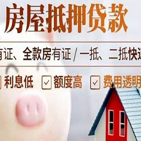 唐河贷款中介公司新渝启服实力公司